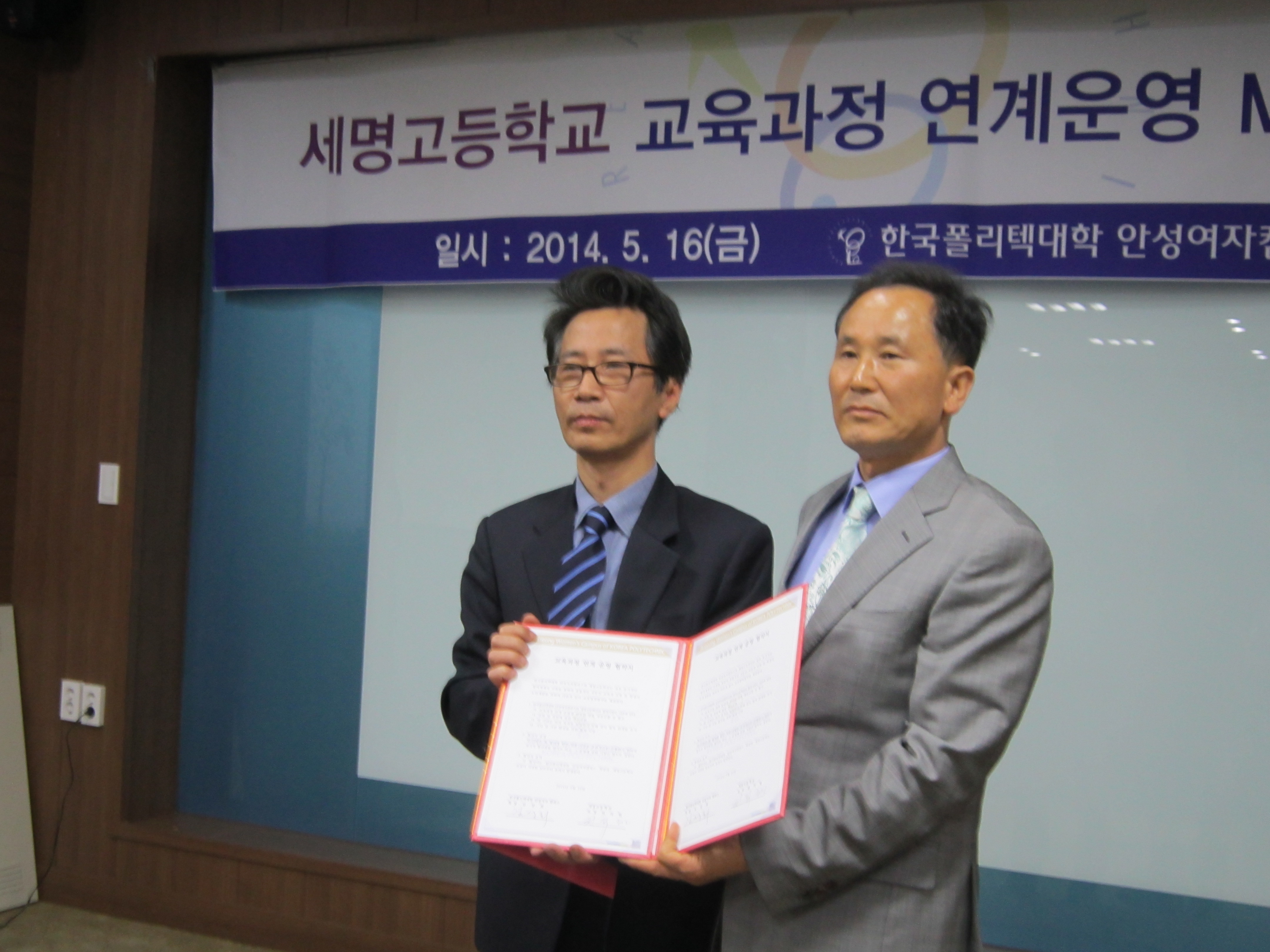 우리학교 권석현교장선생님과 한국폴리텍 안성여자 캠퍼스 김상희 학장님과 기념 촬영