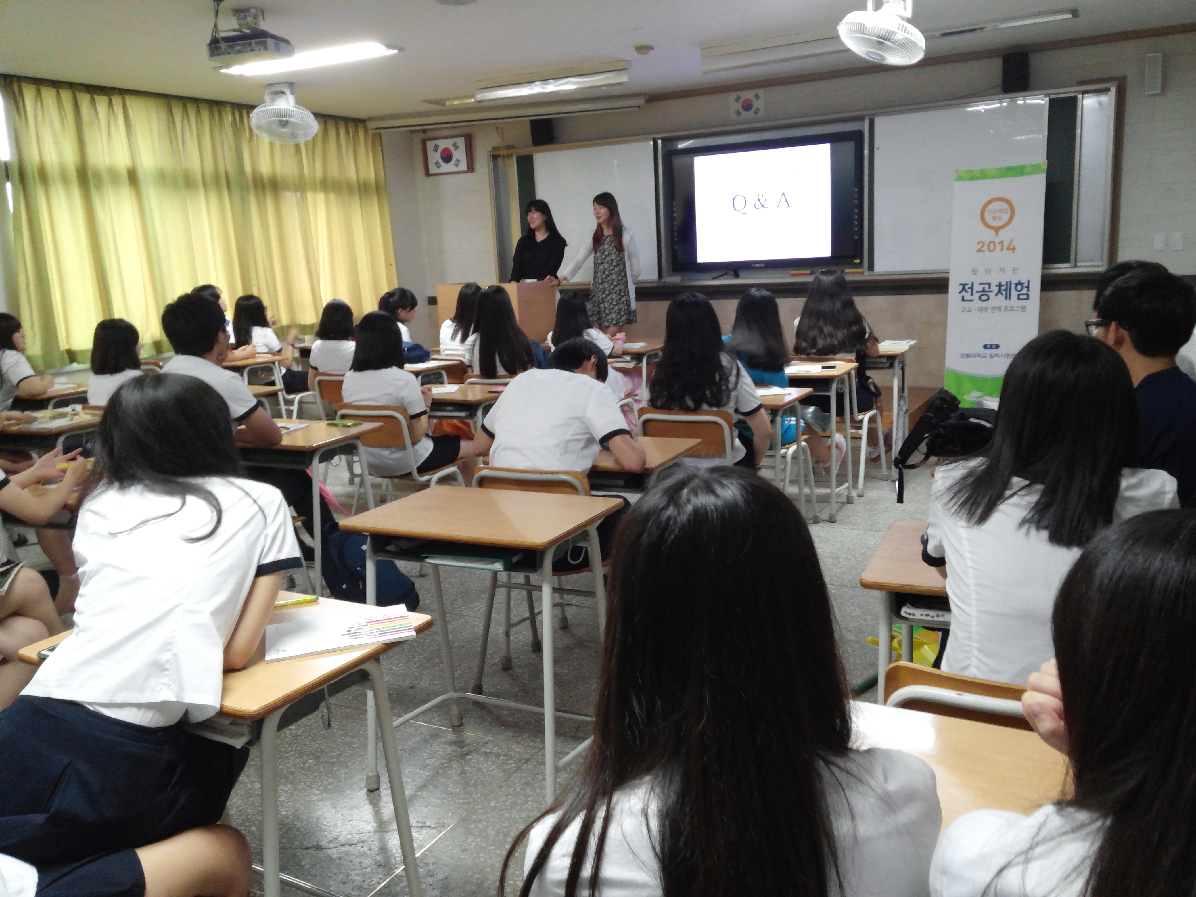 한림대학교 전공체험(경영학부)