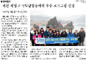 충청타임즈(2015.02.06).jpg