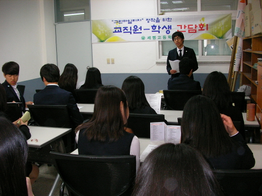 그린마일리지 정착 학생 간담회(2011.04.08)(1).JPG