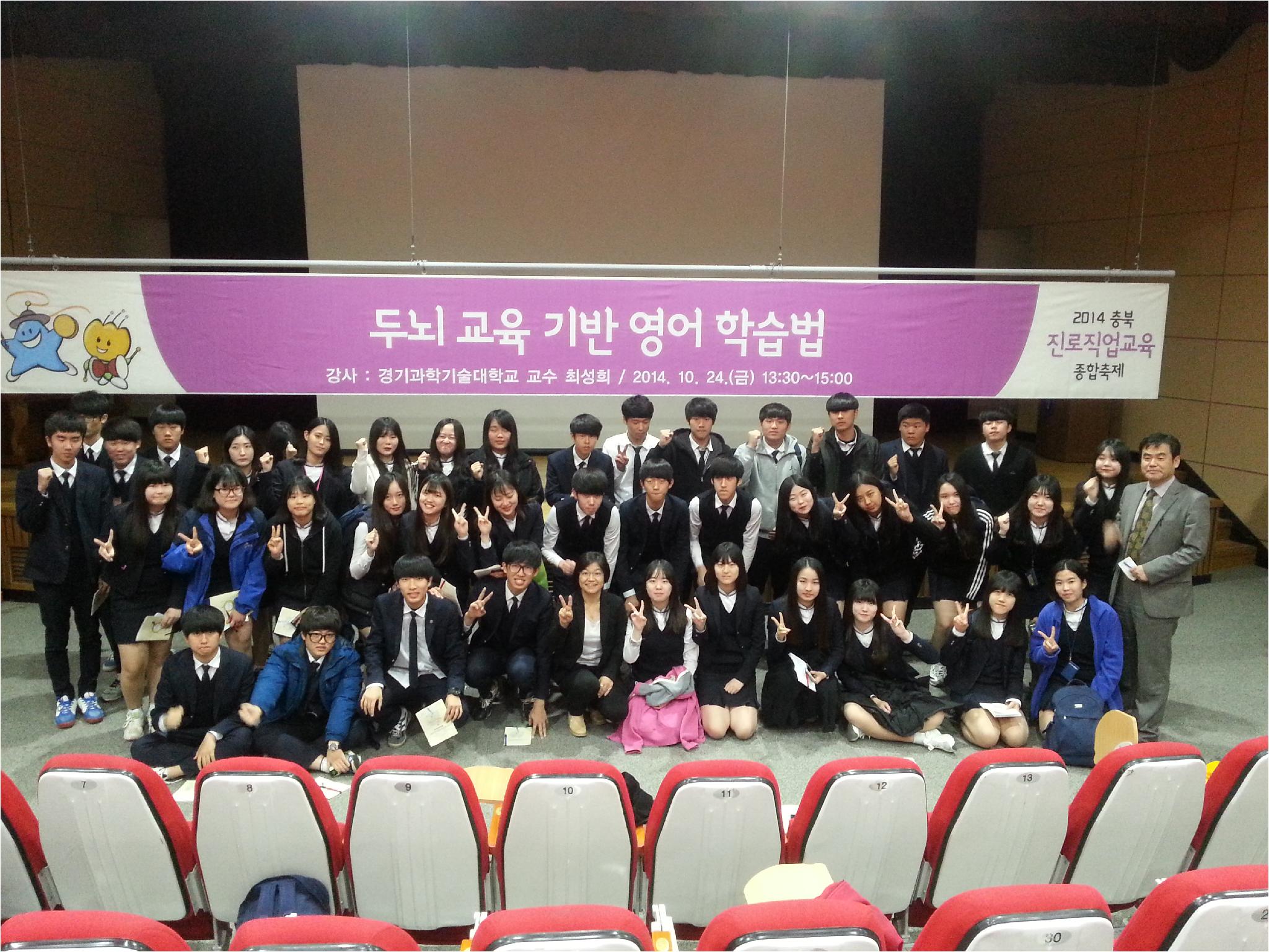 충북진로축제_20141024.jpg