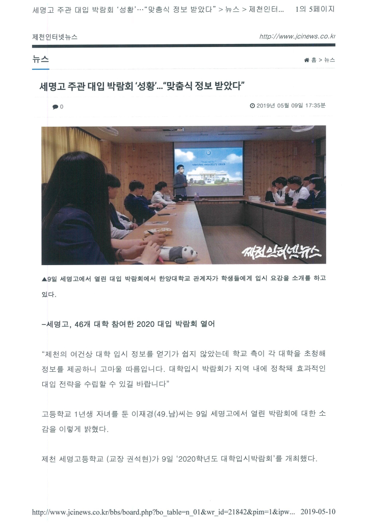 제천인터넷뉴스1