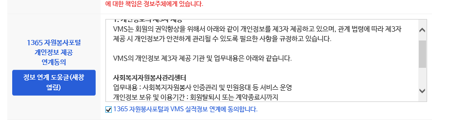 vms 1365동의