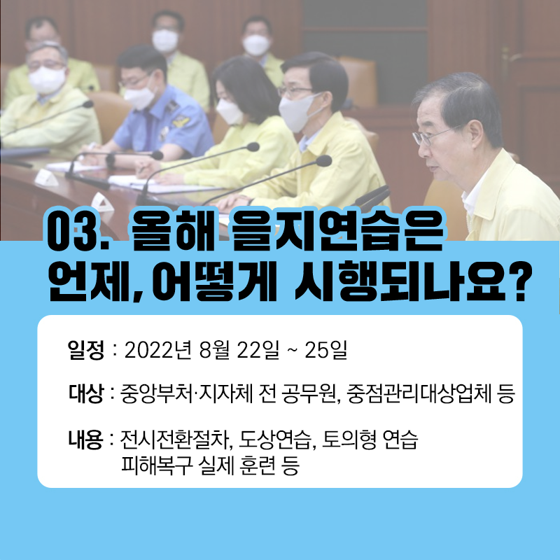 충청북도교육청 총무과_2-5