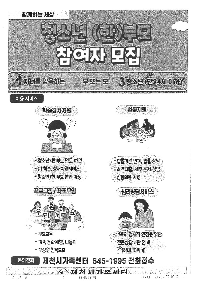 사업안내 포스터_2