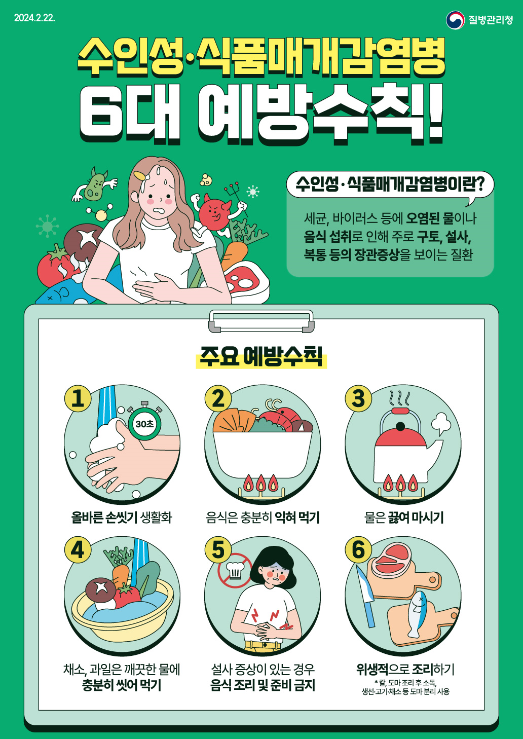 528수인성 홍보지