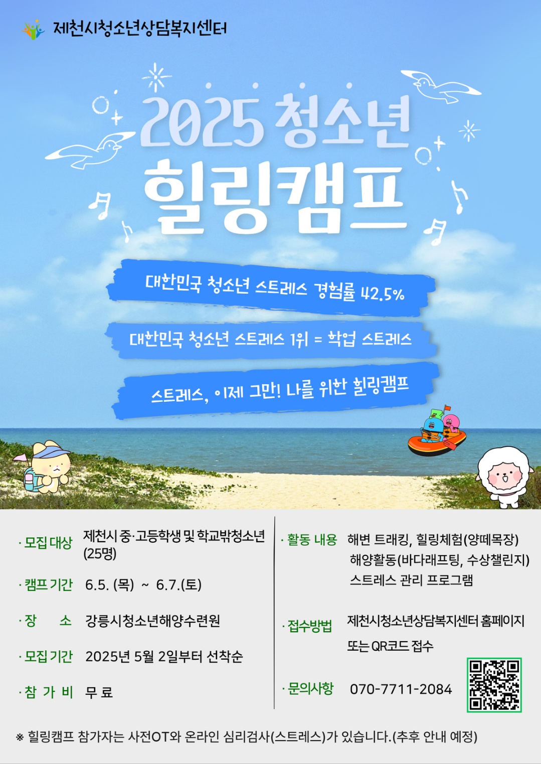 사본 -힐링캠프 포스터